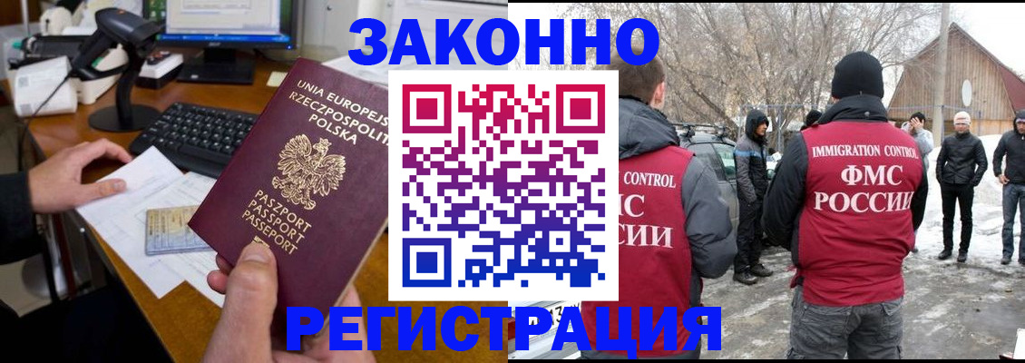прописка паспорт в Ачинске