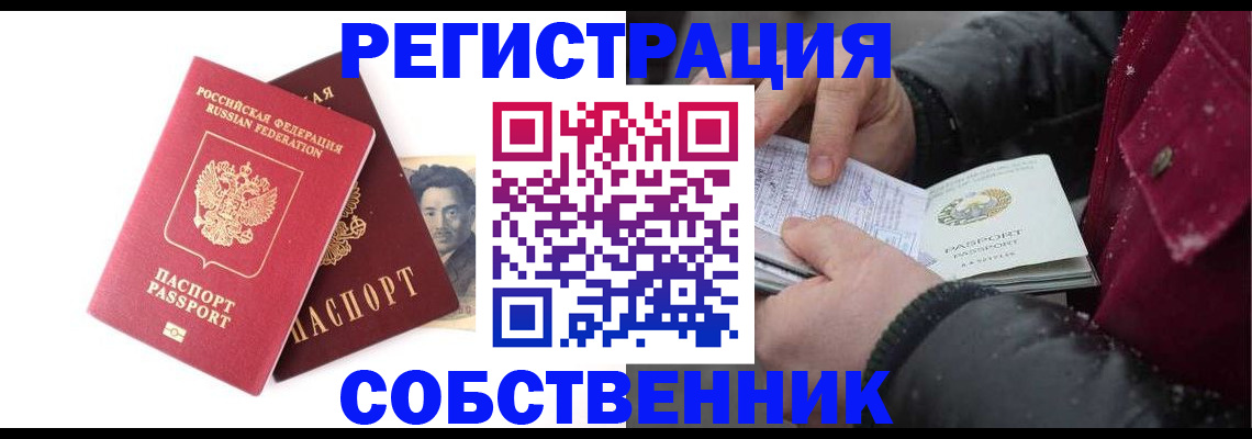 прописка для военкомата в Ачинске