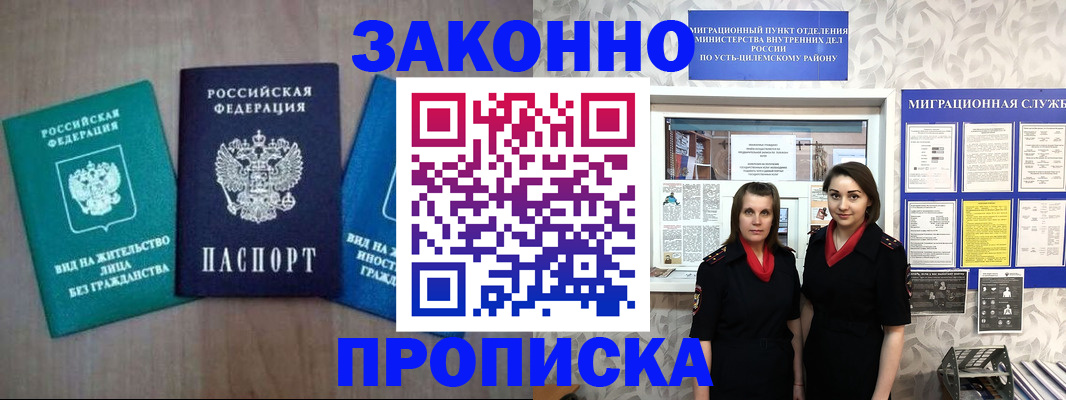 регистрация для школы в Ачинске